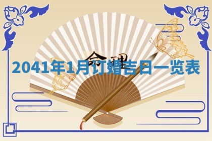 2026年01月13日打麻将打麻将财神方位查询