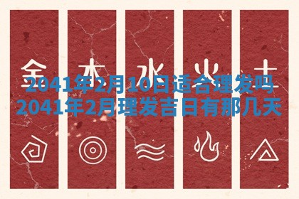 2026年01月19日每日财神方位