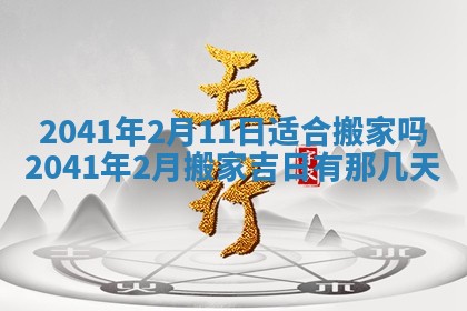 2026年02月18日杜姓女宝宝起名必读：八字喜忌用字详解