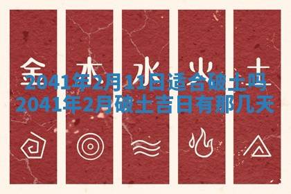 2026年02月18日杜姓女宝宝起名必读：八字喜忌用字详解