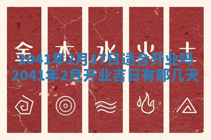 2026年01月19日每日财神方位