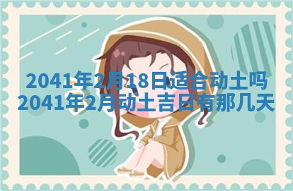2026年02月18日杜姓女宝宝起名必读：八字喜忌用字详解