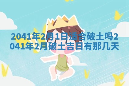 2026年02月08日许姓女宝宝起名必读：八字喜忌用字详解