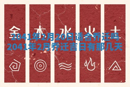 2026年02月18日杜姓女宝宝起名必读：八字喜忌用字详解