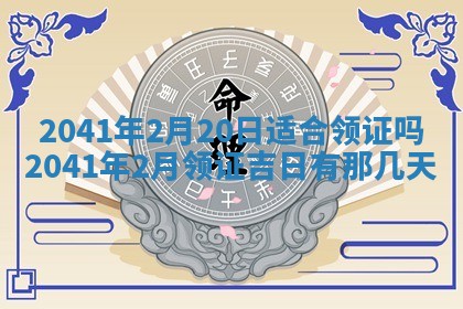 2026年02月18日杜姓女宝宝起名必读：八字喜忌用字详解