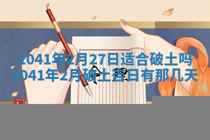 2026年01月23日财神位置方位