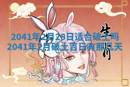 2026年01月23日财神位置方位