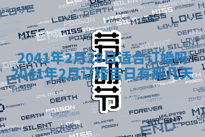 2026年02月18日杜姓女宝宝起名必读：八字喜忌用字详解