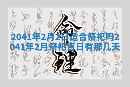 2026年02月18日杜姓女宝宝起名必读：八字喜忌用字详解