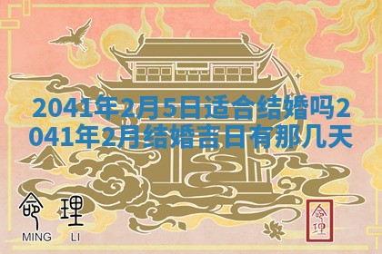 2026年02月18日杜姓女宝宝起名必读：八字喜忌用字详解