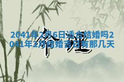 2026年02月18日杜姓女宝宝起名必读：八字喜忌用字详解