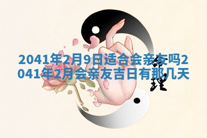 2026年02月18日杜姓女宝宝起名必读：八字喜忌用字详解