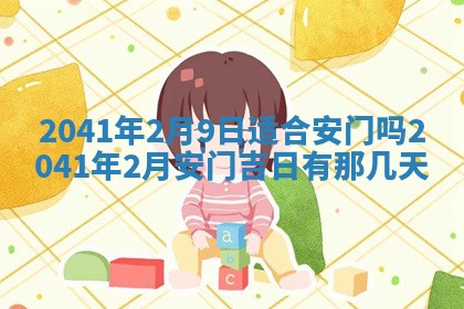 2026年02月18日杜姓女宝宝起名必读：八字喜忌用字详解