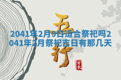 2026年02月18日杜姓女宝宝起名必读：八字喜忌用字详解