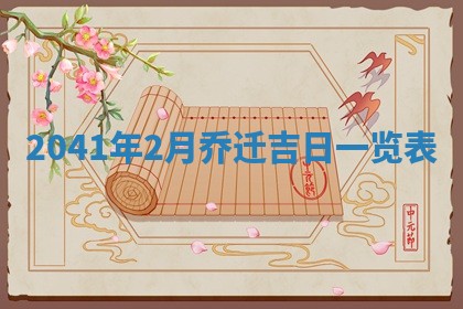 01月18日打麻将财神吉位查询