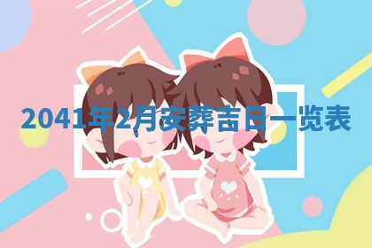 2026年01月15日打麻将财神在哪个方位