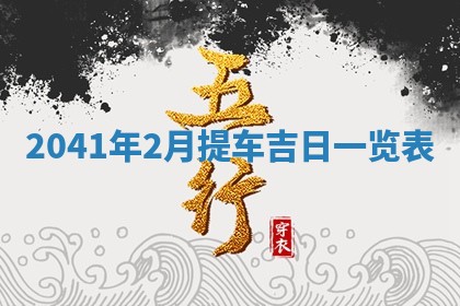 2026年02月07日出生锺姓男宝宝如何取名？好听有寓意的名字精选