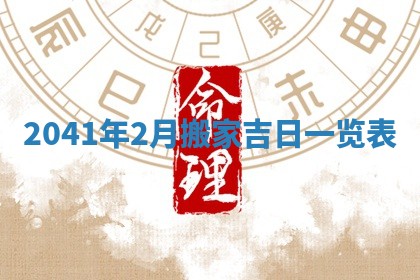 财神方位查询 2026年01月16日