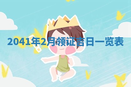 01月18日打麻将财神吉位查询