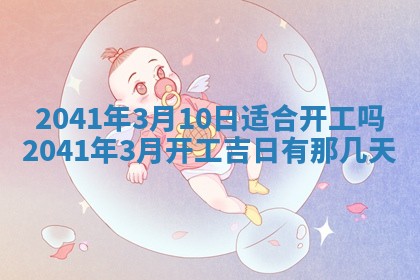 2026年02月08日许姓女宝宝起名必读：八字喜忌用字详解