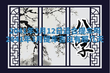 毛姓2026/01/30出生男宝宝起名全攻略：名字推荐与禁忌字分析