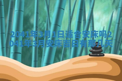 2026年01月17日打麻将财神吉位,黄历财神方位查询