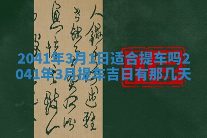 毛姓2026/01/30出生男宝宝起名全攻略：名字推荐与禁忌字分析
