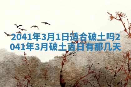 2026年01月17日打麻将财神吉位,黄历财神方位查询