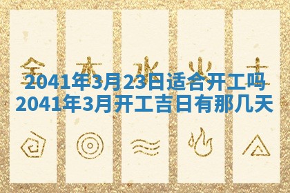 2026年02月08日许姓女宝宝起名必读：八字喜忌用字详解