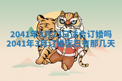 毛姓2026/01/30出生男宝宝起名全攻略：名字推荐与禁忌字分析