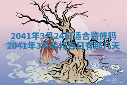 2026年01月17日打麻将财神吉位,黄历财神方位查询