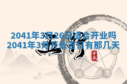 2026年01月17日打麻将财神吉位,黄历财神方位查询