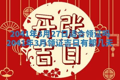 01月18日打麻将财神吉位查询