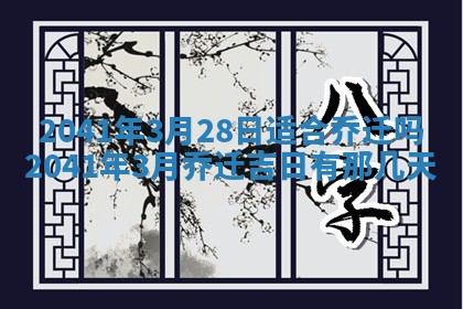 2026年01月17日打麻将财神吉位,黄历财神方位查询