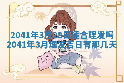 2026年02月08日许姓女宝宝起名必读：八字喜忌用字详解