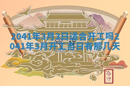 2026年01月17日打麻将财神吉位,黄历财神方位查询