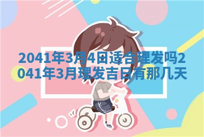 2026年02月08日许姓女宝宝起名必读：八字喜忌用字详解