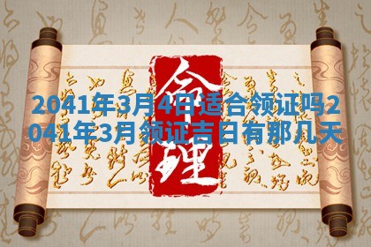 01月18日打麻将财神吉位查询