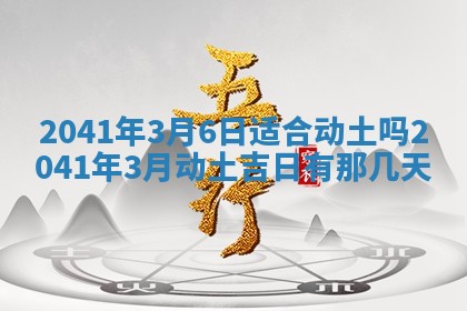 2026年01月17日打麻将财神吉位,黄历财神方位查询