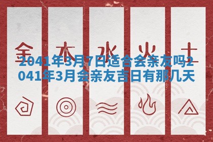 2026年01月17日打麻将财神吉位,黄历财神方位查询