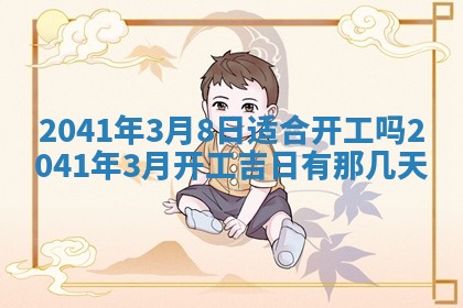 2026年01月17日打麻将财神吉位,黄历财神方位查询
