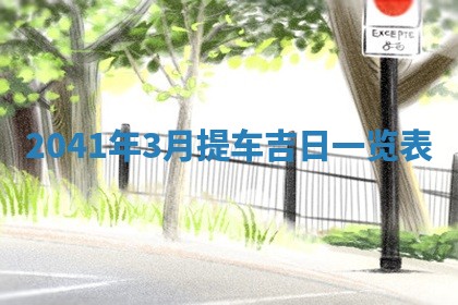 2026年02月07日出生锺姓男宝宝如何取名？好听有寓意的名字精选