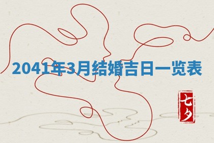 今天黄历2025年6月16日门户安装推荐指南,安门吉日查询