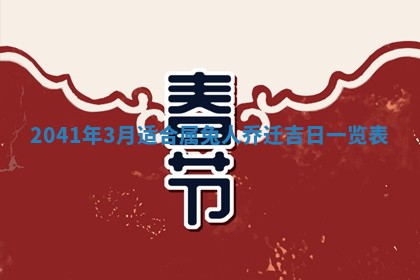 01月18日打麻将财神吉位查询