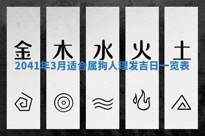 2026年公历3月适合订婚的日子