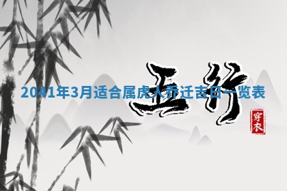 01月18日打麻将财神吉位查询