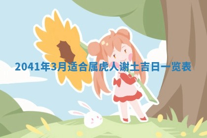 2026年02月08日许姓女宝宝起名必读：八字喜忌用字详解