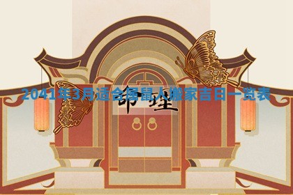 2026年02月27日李姓男宝宝起名必读：八字喜忌用字详解