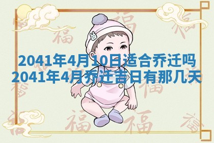 2026年01月19日每日财神方位