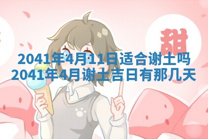 2026年02月18日杜姓女宝宝起名必读：八字喜忌用字详解